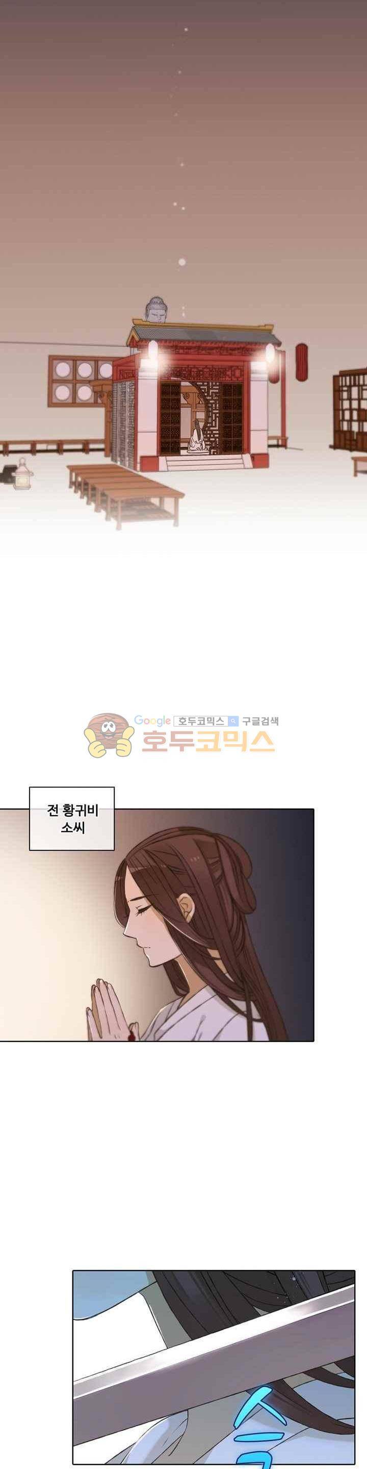 하늘에서 내려온 오빠 56화 3
