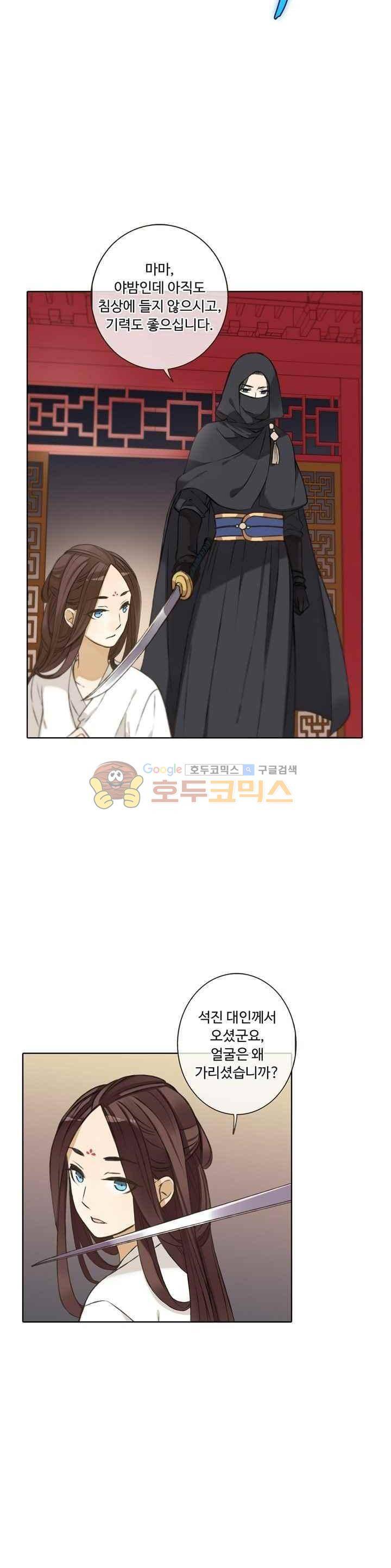 하늘에서 내려온 오빠 56화 4