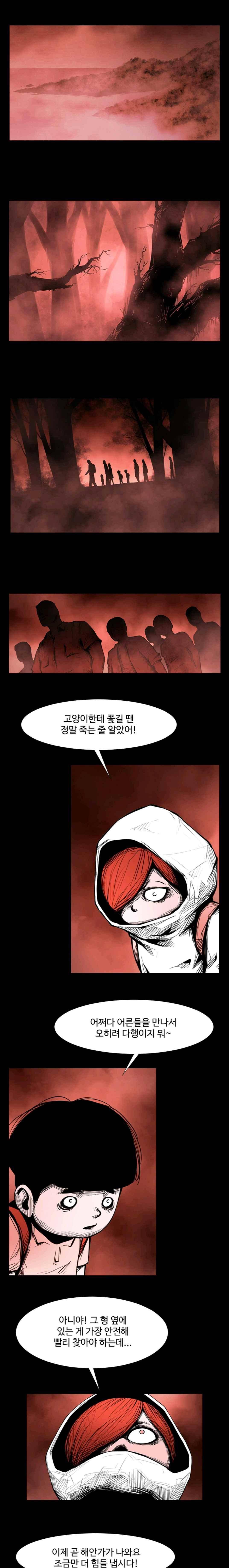사일런트 문 36화 1