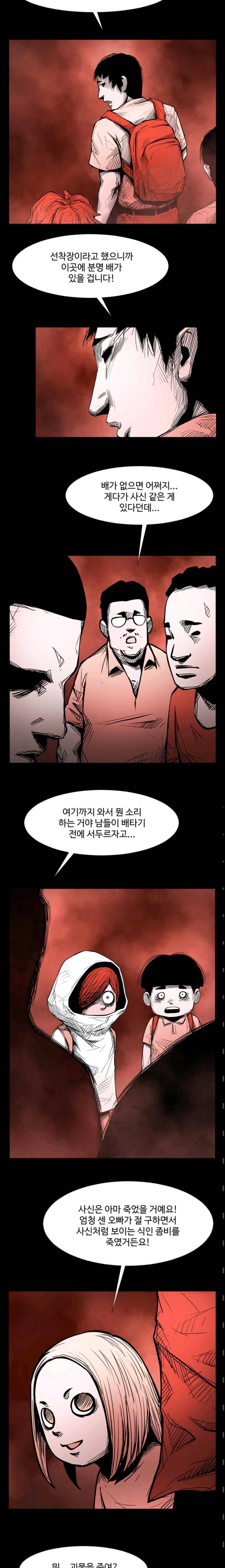 사일런트 문 36화 2