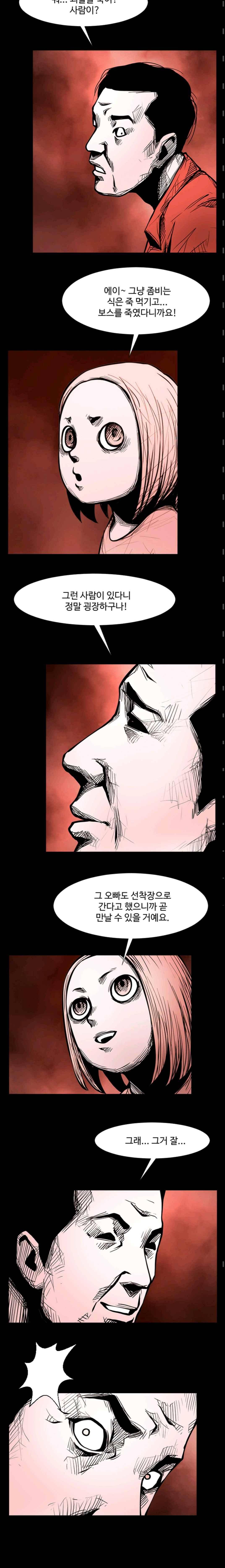 사일런트 문 36화 3