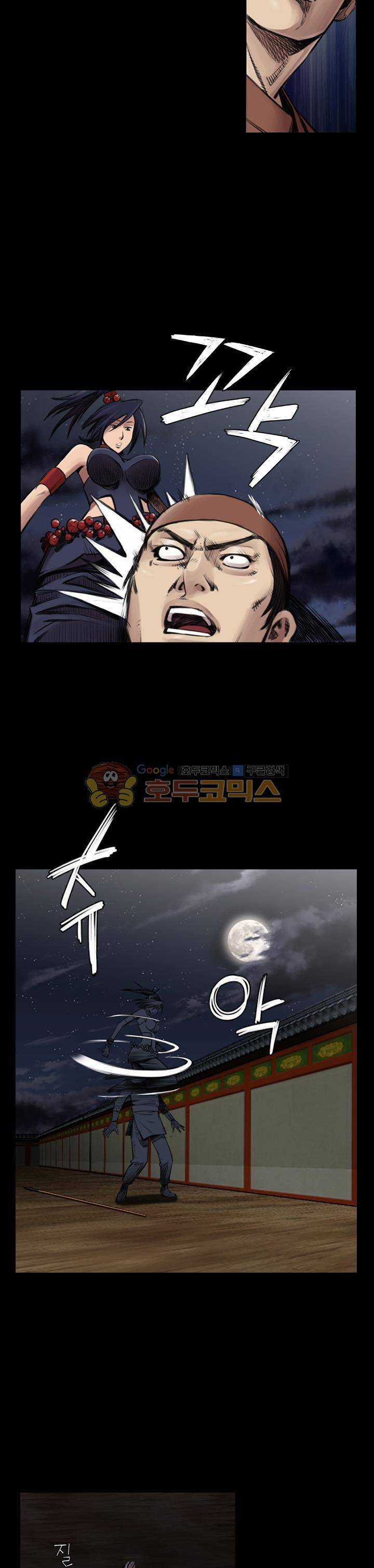 삵의 발톱(이조대) 20화 2