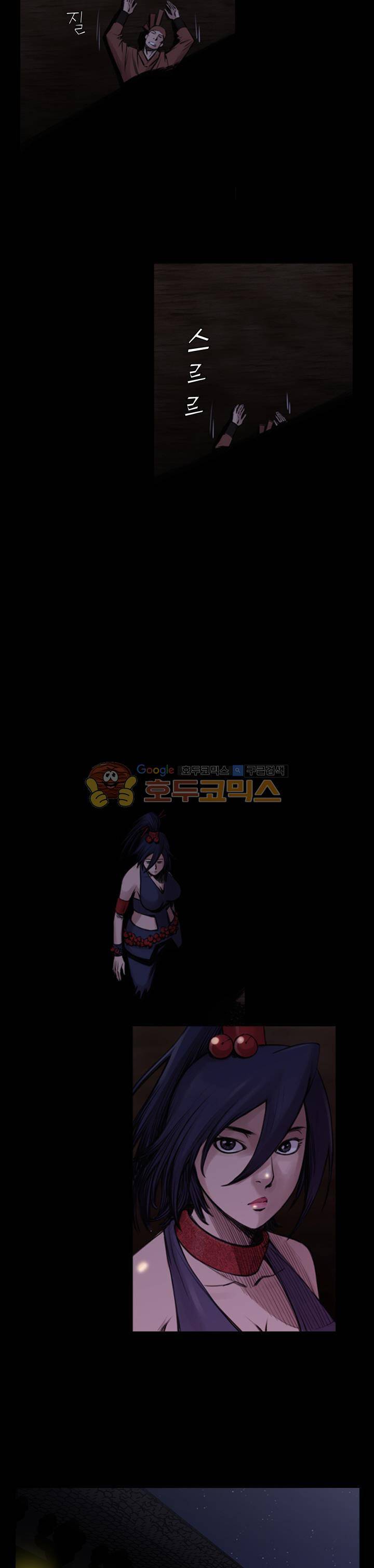 삵의 발톱(이조대) 20화 3