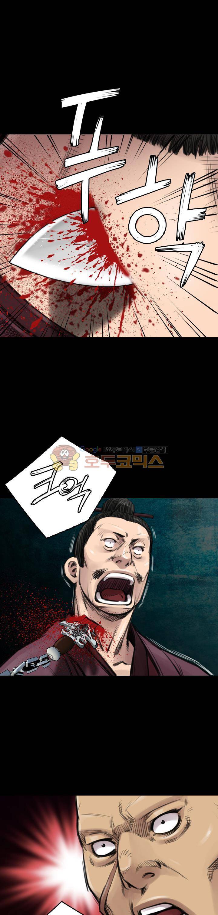 삵의 발톱(이조대) 20화 19