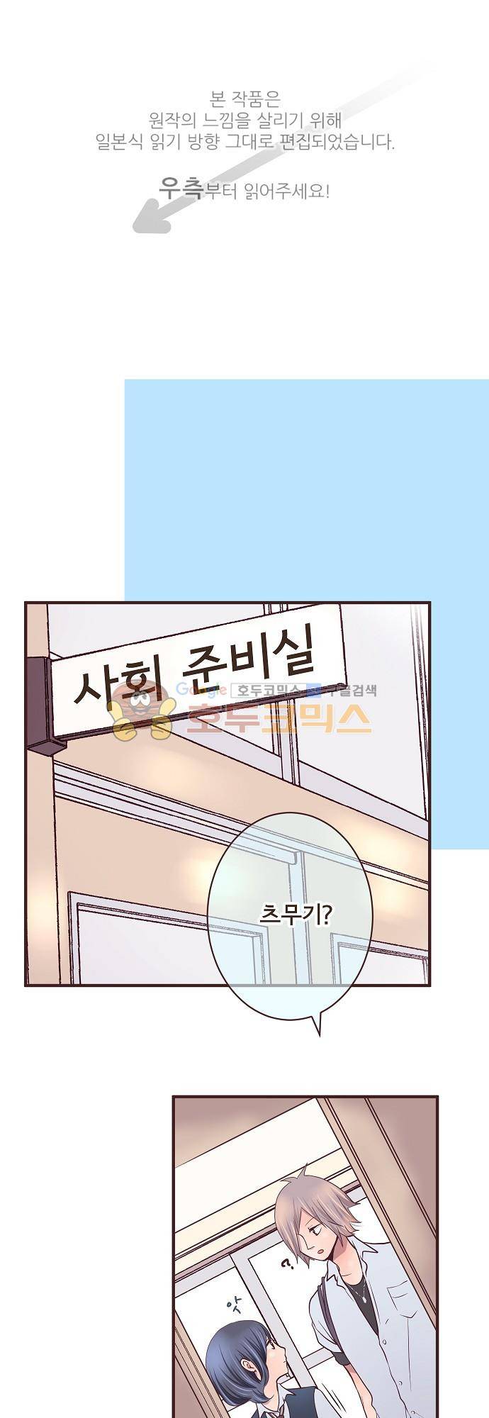 브라더 모드 46화 - 바라는 것 (3) 1
