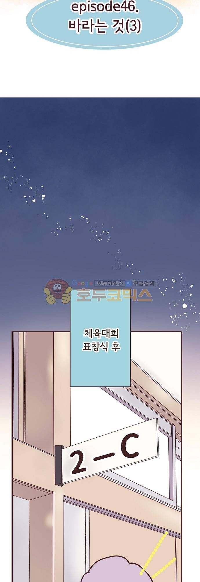 브라더 모드 46화 - 바라는 것 (3) 5