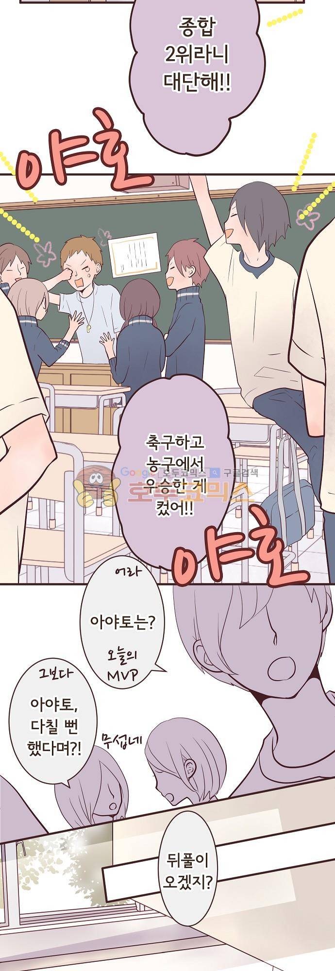 브라더 모드 46화 - 바라는 것 (3) 6