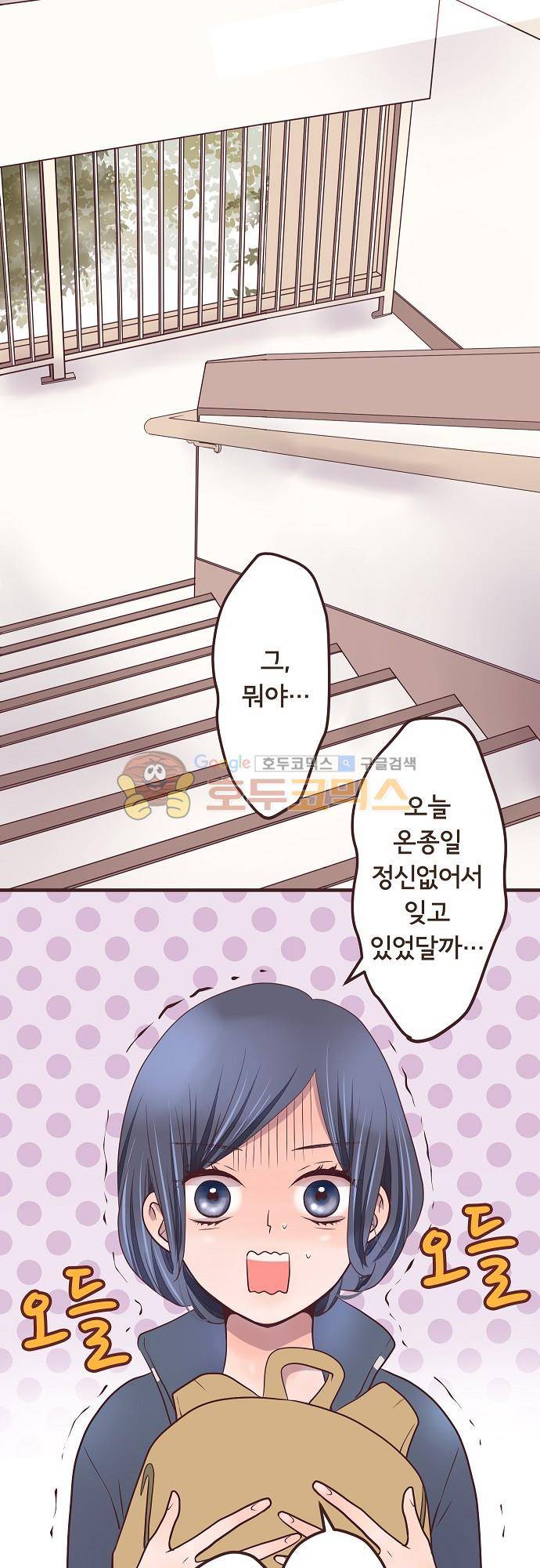 브라더 모드 46화 - 바라는 것 (3) 7