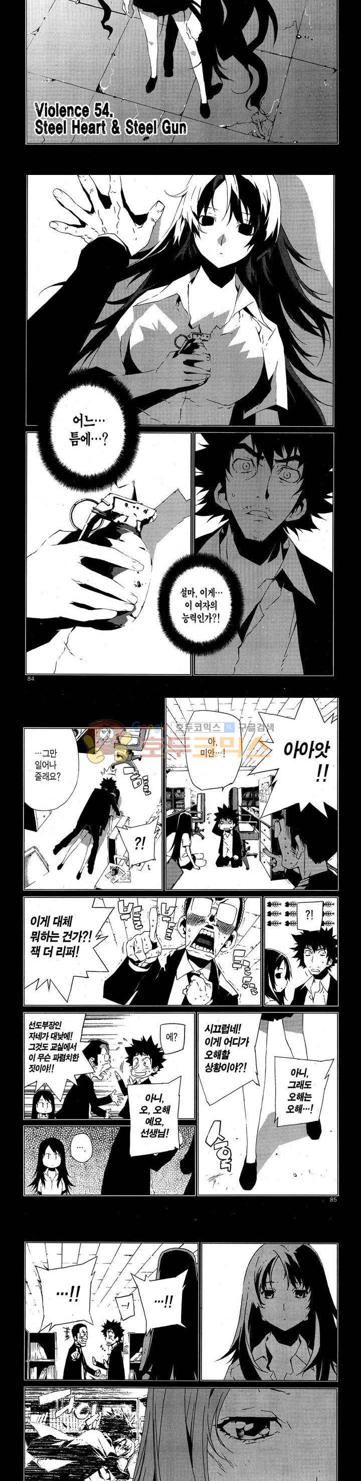 잭 프로스트 46화 3