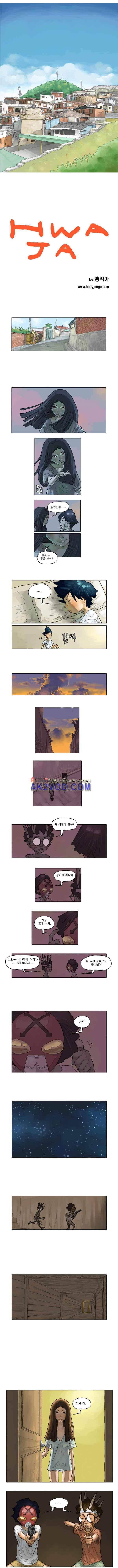 화자 5화 1