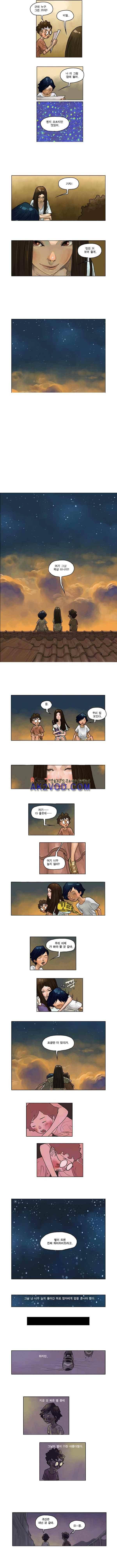 화자 5화 3