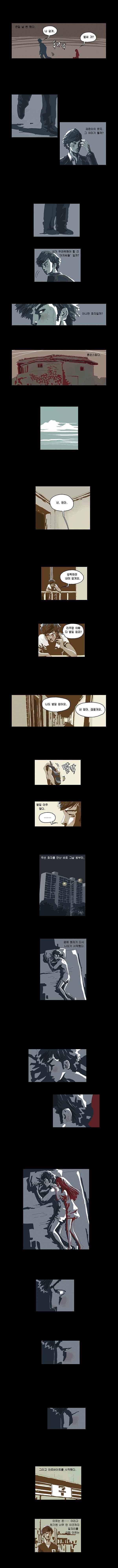화자 11화 3