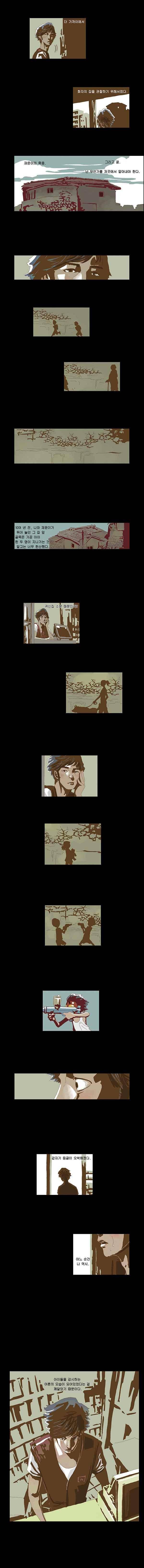 화자 11화 4