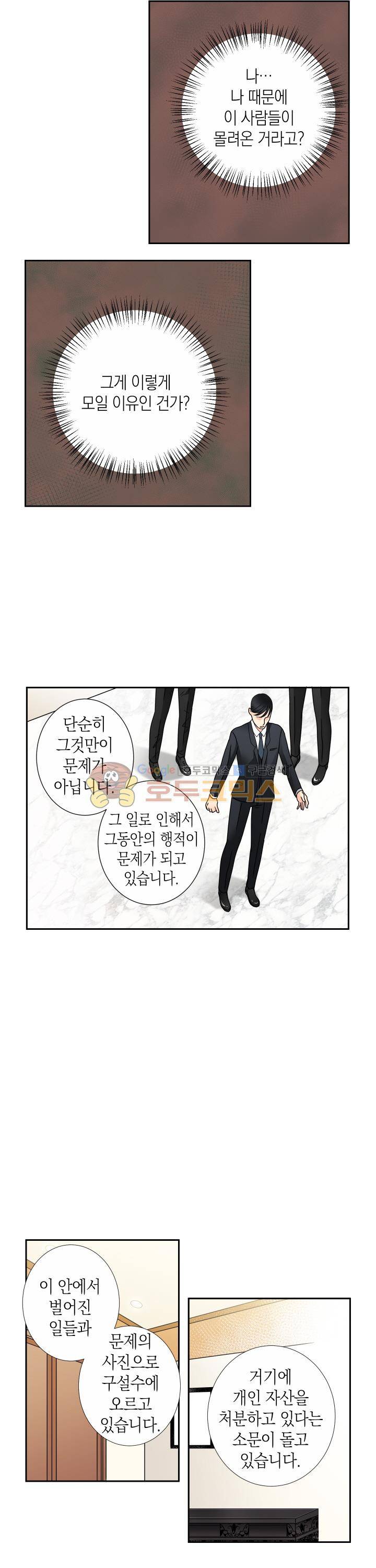 스위트 룸 15화 3