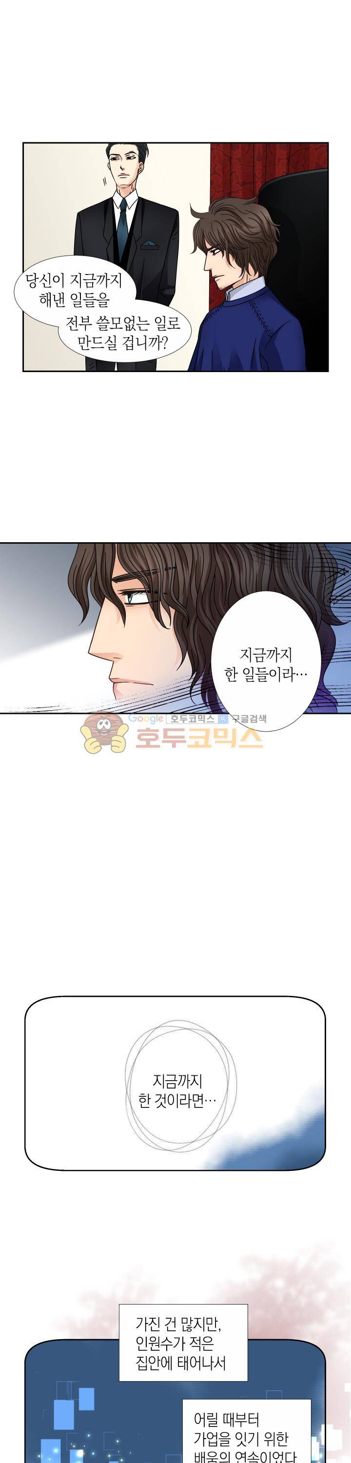 스위트 룸 15화 4
