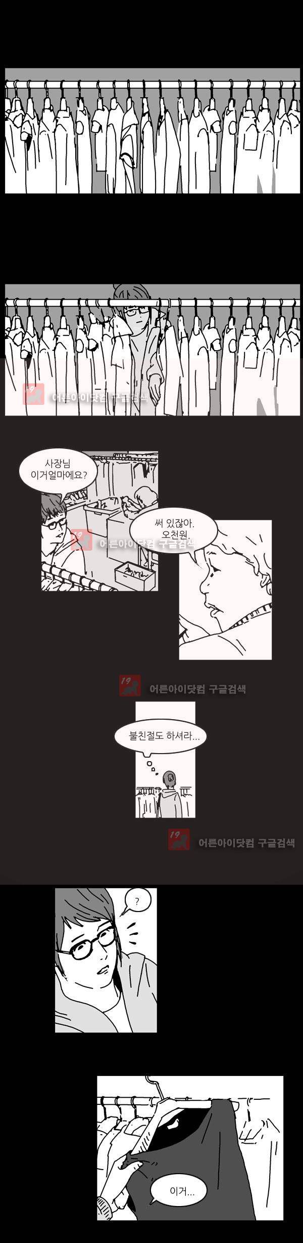 짧은 괴담 그을음 6화 2