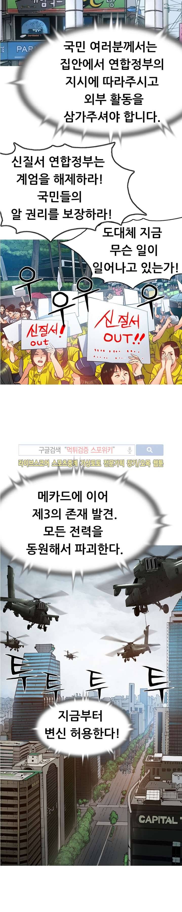메카드 47화 2