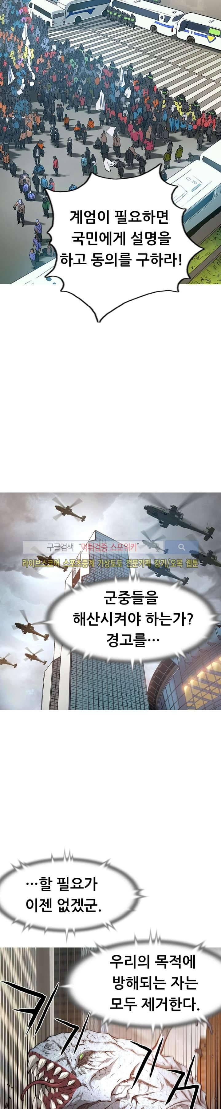 메카드 47화 4