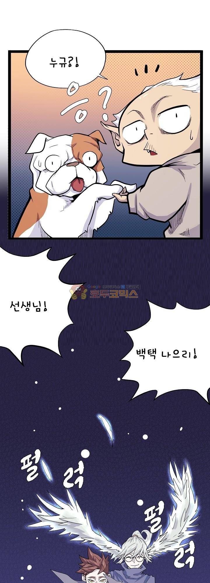 요상한 의사 조새오 22화 2