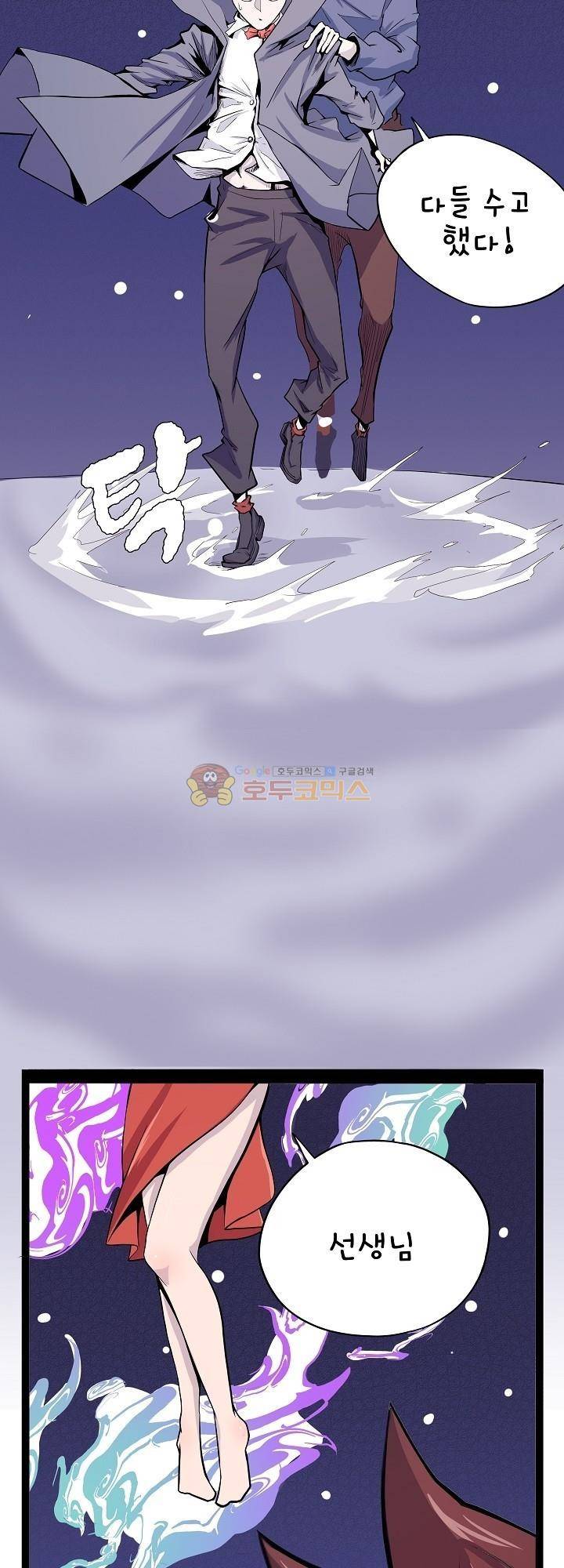 요상한 의사 조새오 22화 3