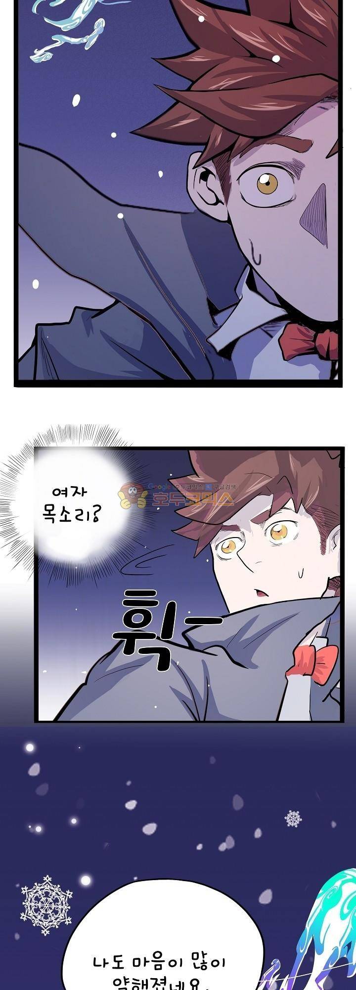 요상한 의사 조새오 22화 4