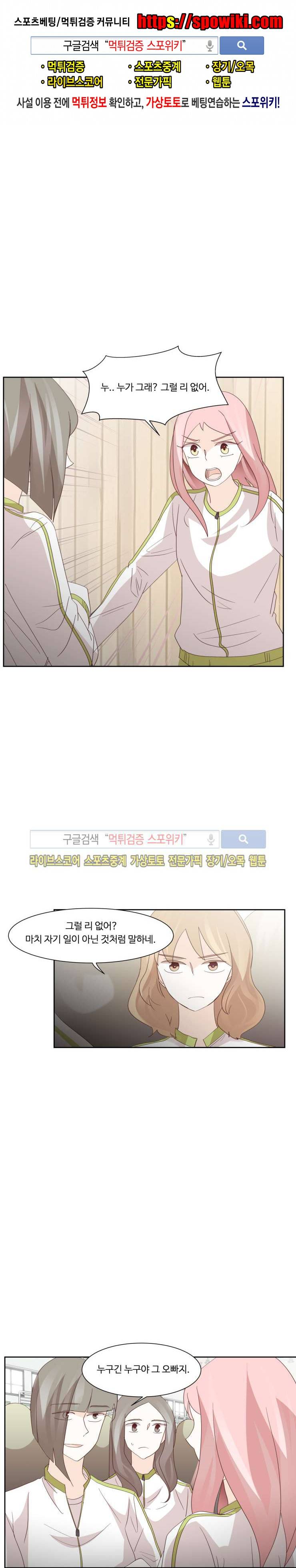 룩엣미 34화 1