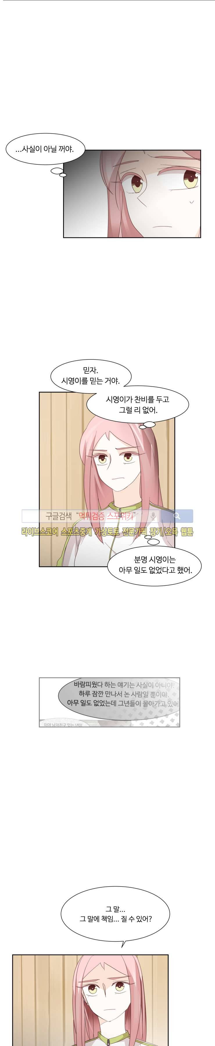룩엣미 34화 2