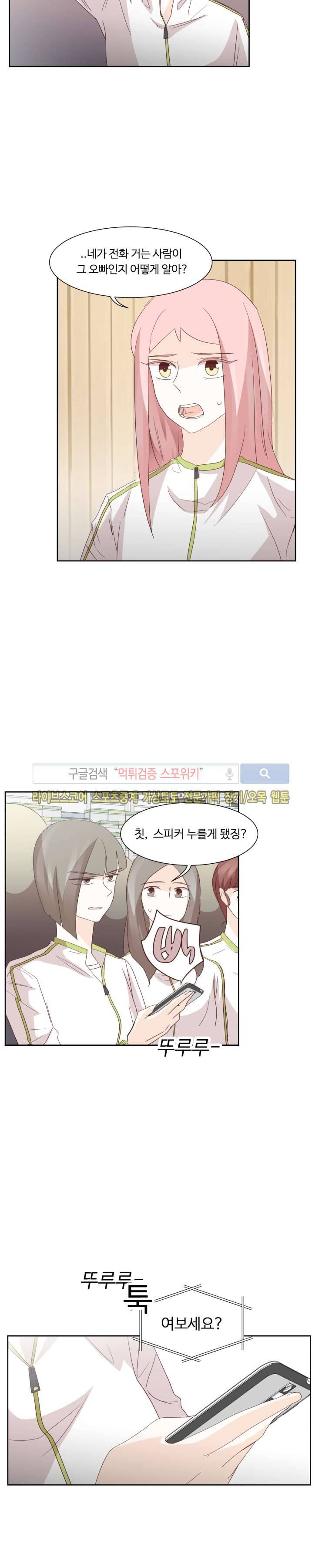 룩엣미 34화 4