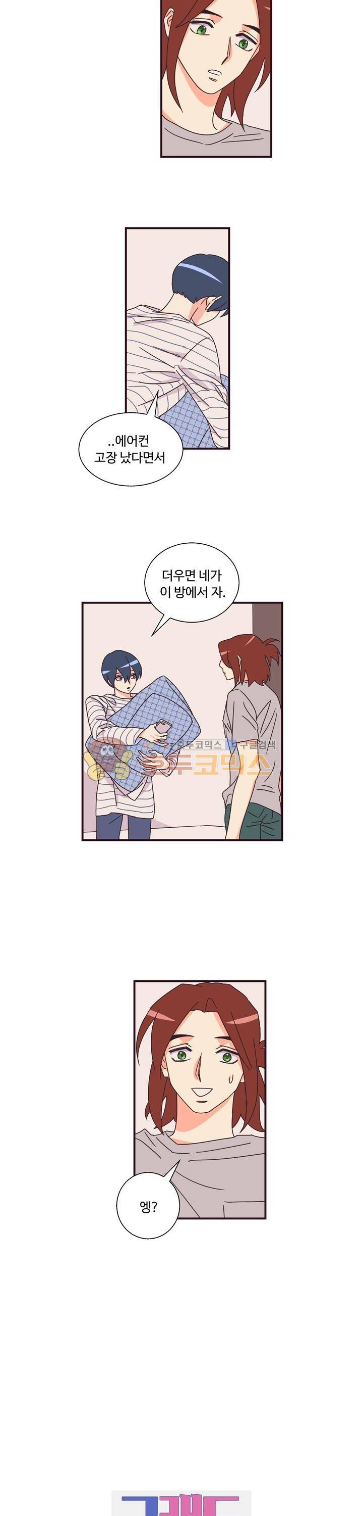 그래도 괜찮은 사람 10화 2