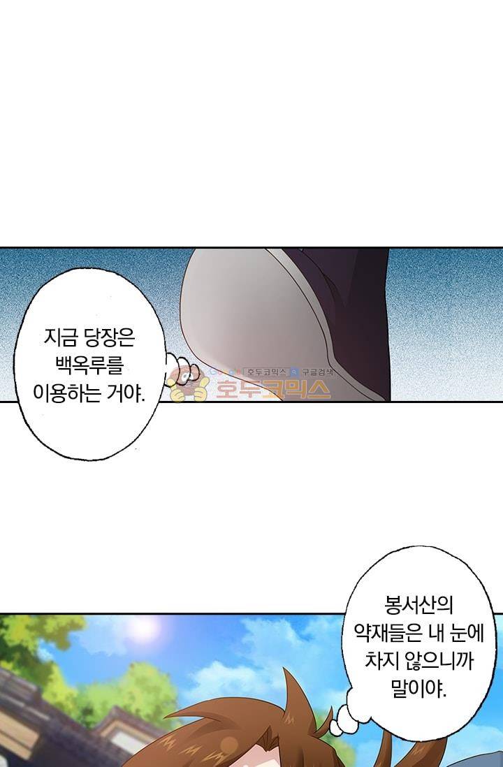 영검존 16화 1