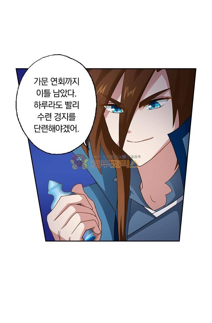 영검존 16화 4