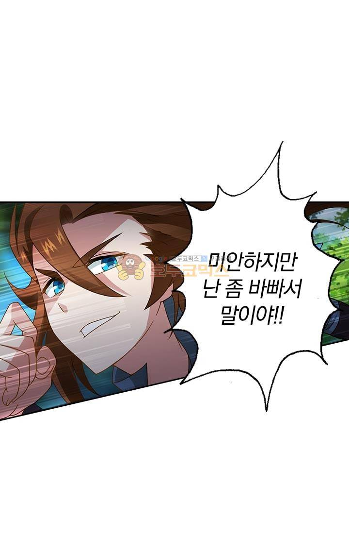영검존 16화 6
