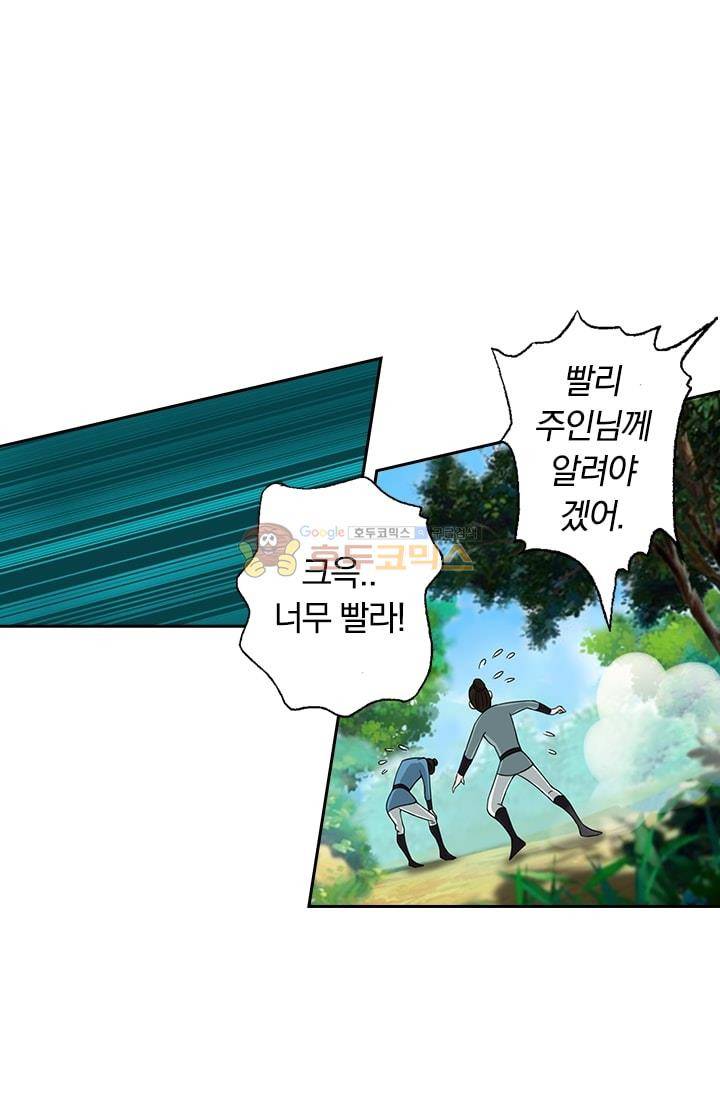 영검존 16화 7