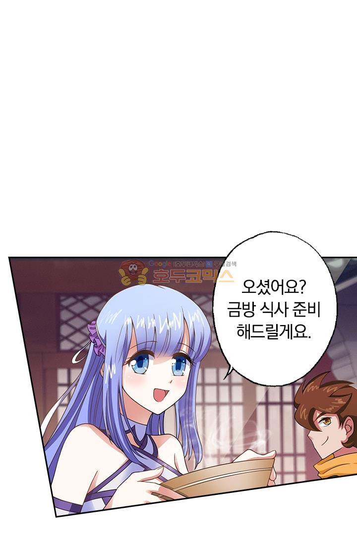 영검존 16화 9