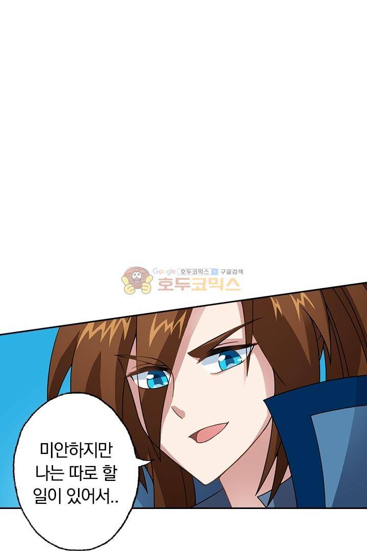 영검존 16화 10