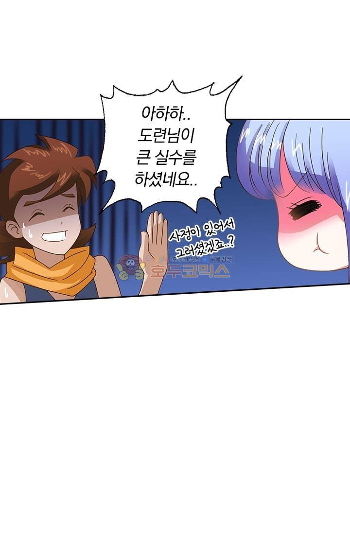 영검존 16화 13