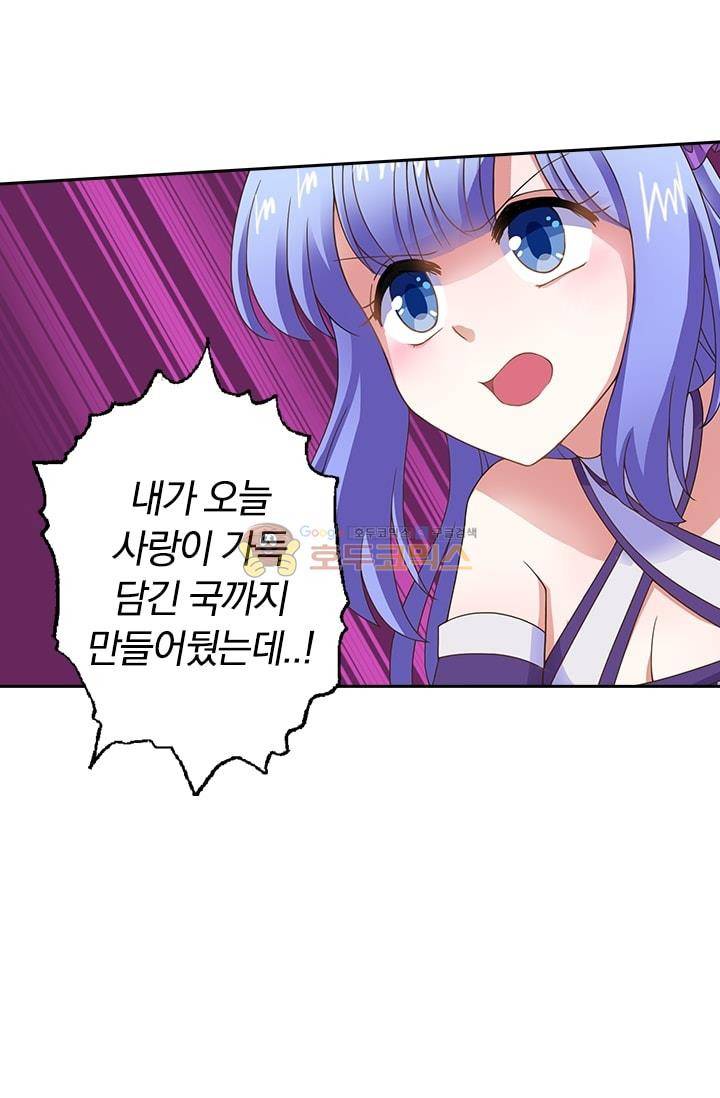 영검존 16화 14