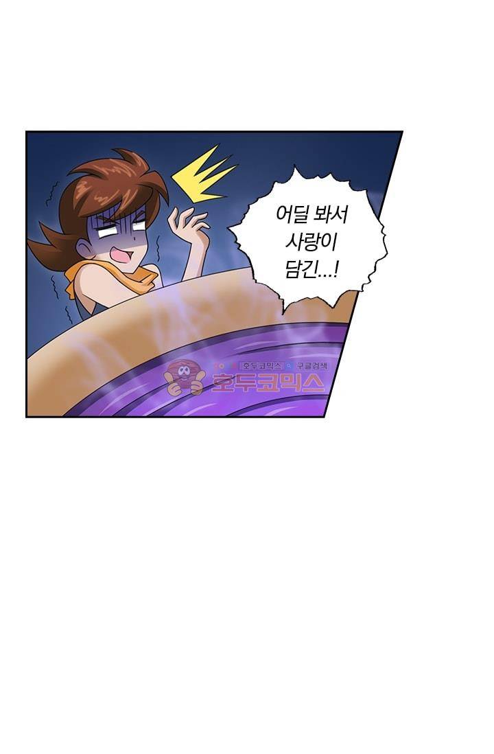 영검존 16화 15