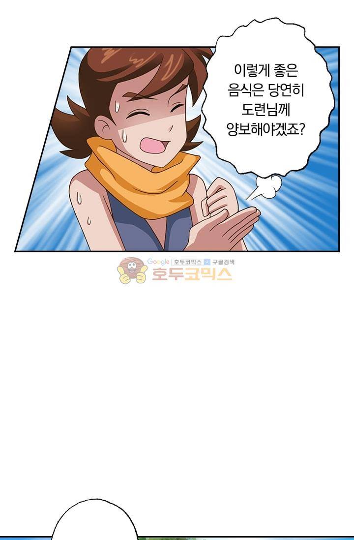 영검존 16화 16