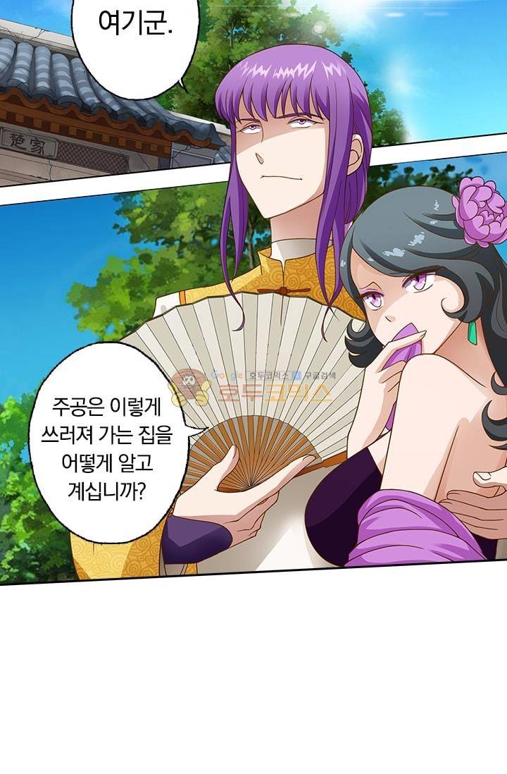 영검존 16화 17