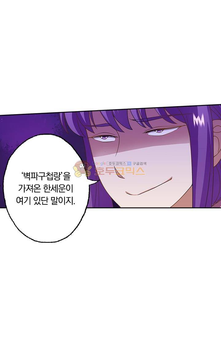 영검존 16화 18