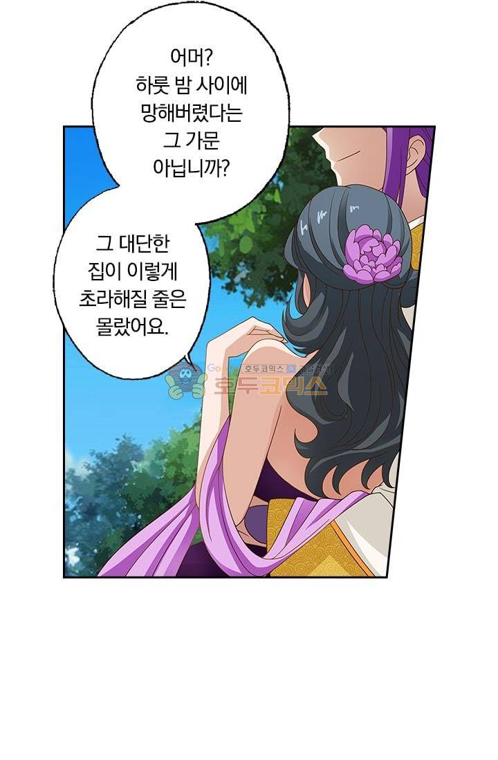 영검존 16화 19