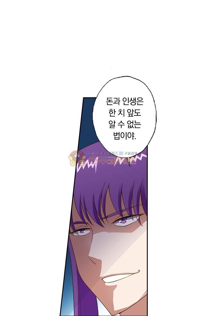 영검존 16화 20