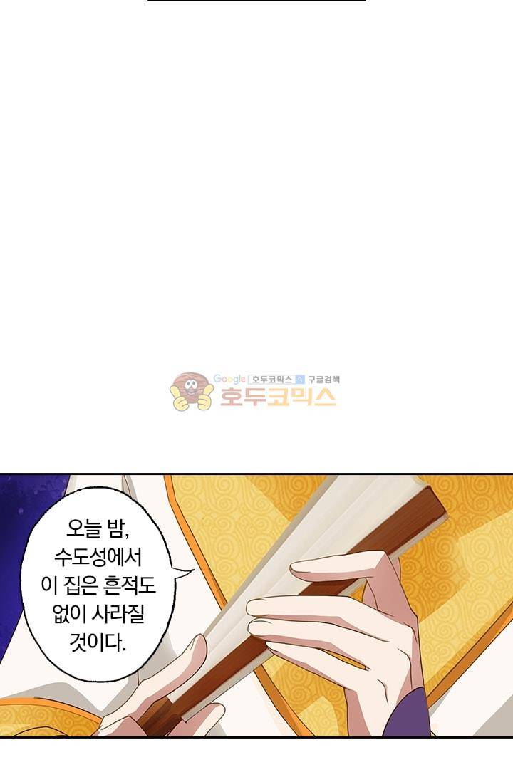 영검존 16화 21