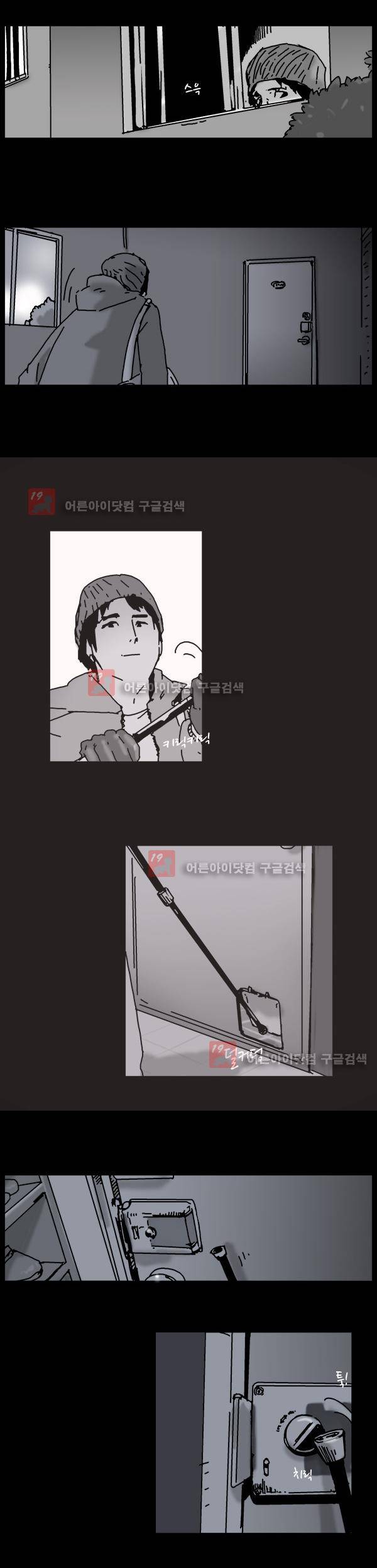 짧은 괴담 그을음 10화 2