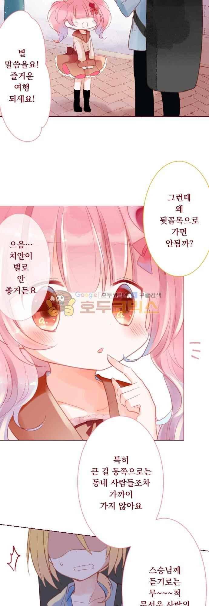 뒷골목에 살아요 93화 2