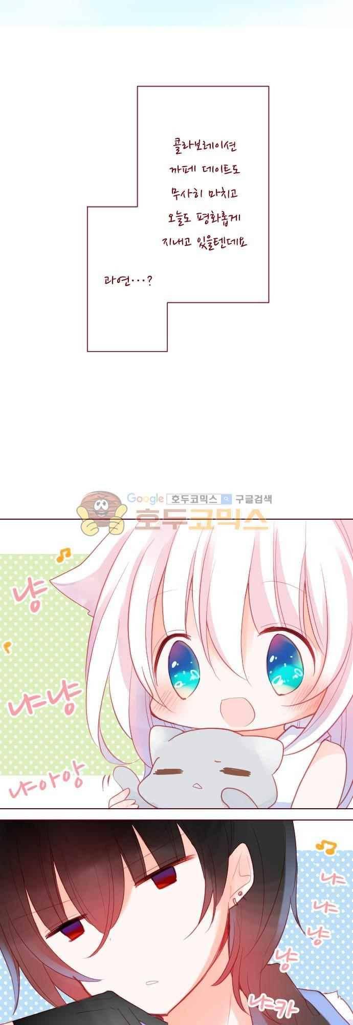 뒷골목에 살아요 93화 4