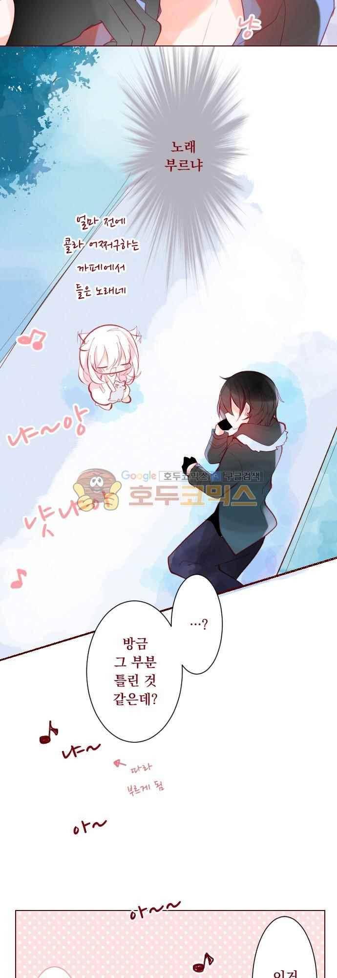 뒷골목에 살아요 93화 5