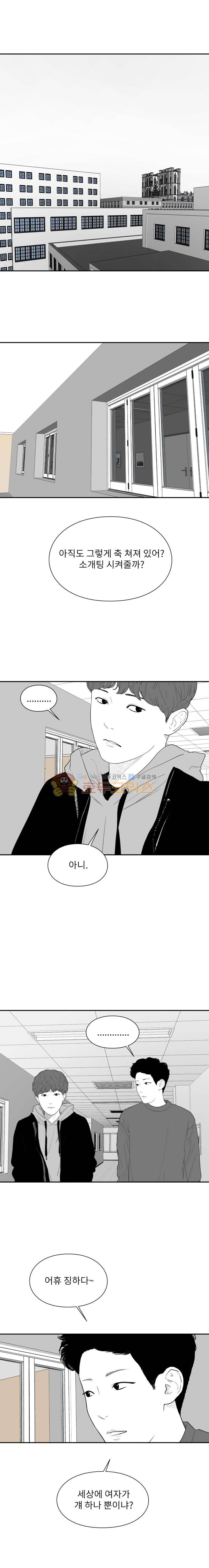 에스키스 96화 1