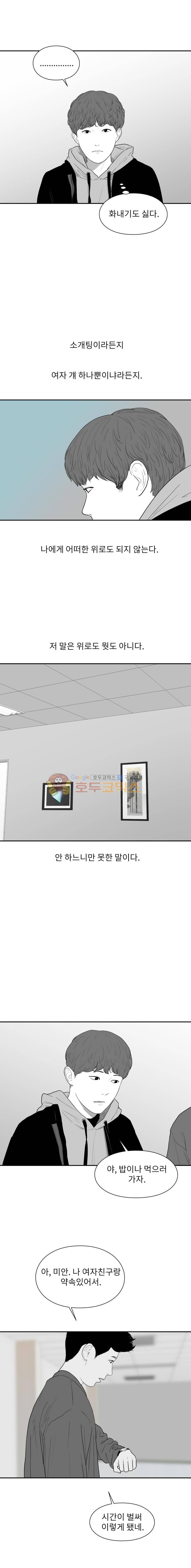 에스키스 96화 2
